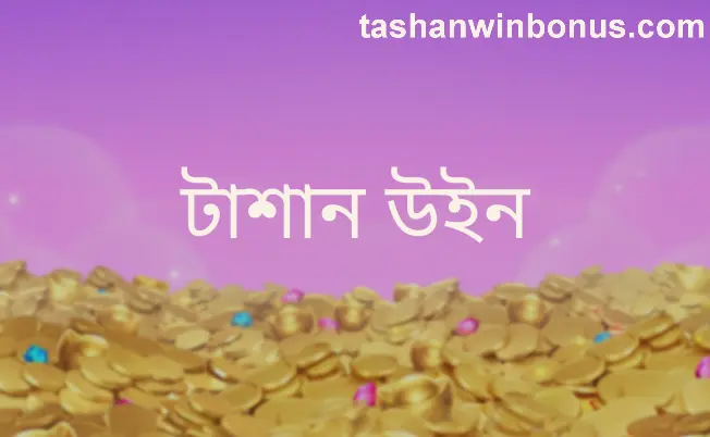 Tashan Win review and app safety screenshot for Indian users 2025