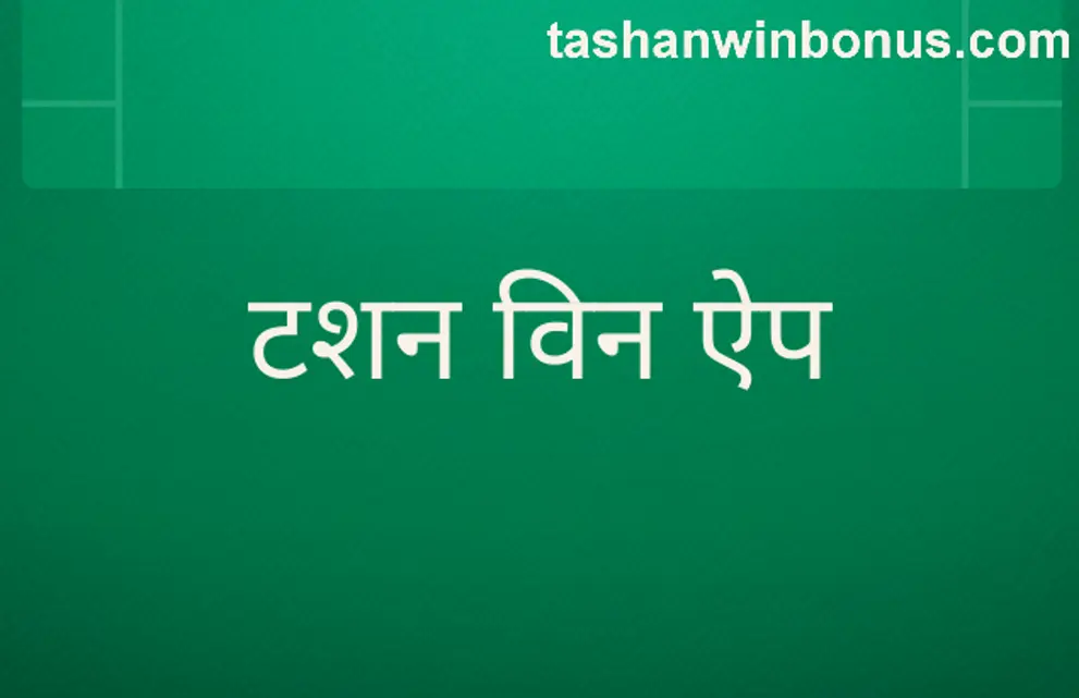 tashan win app official homepage Bharat Club brand safety review 2025
