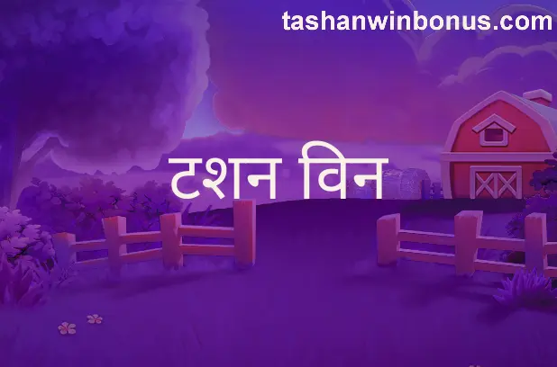 Tashan Win review and app safety screenshot for Indian users 2025