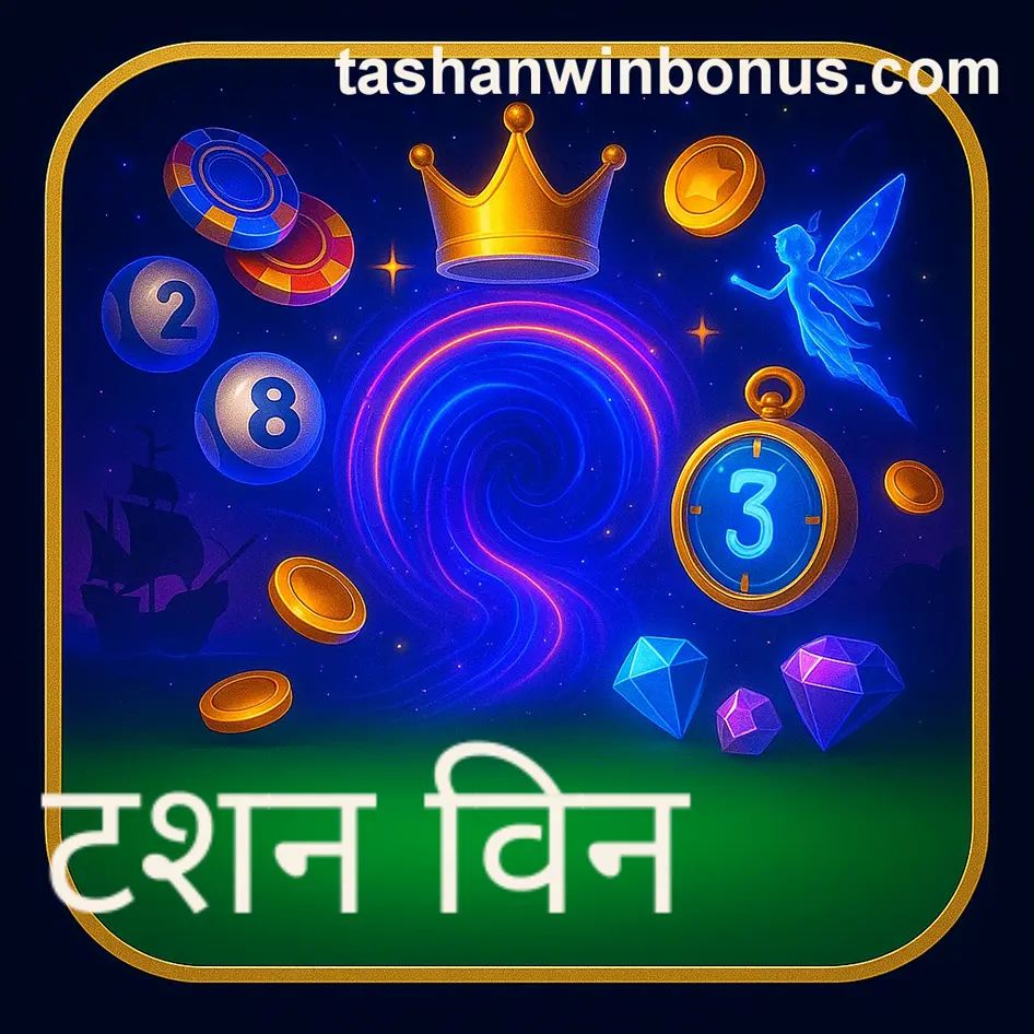 No Gambling Games, Indian Entertainment Authenticated