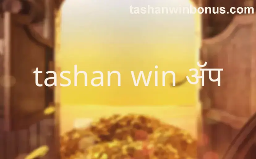 tashan win app official homepage Bharat Club brand safety review 2025