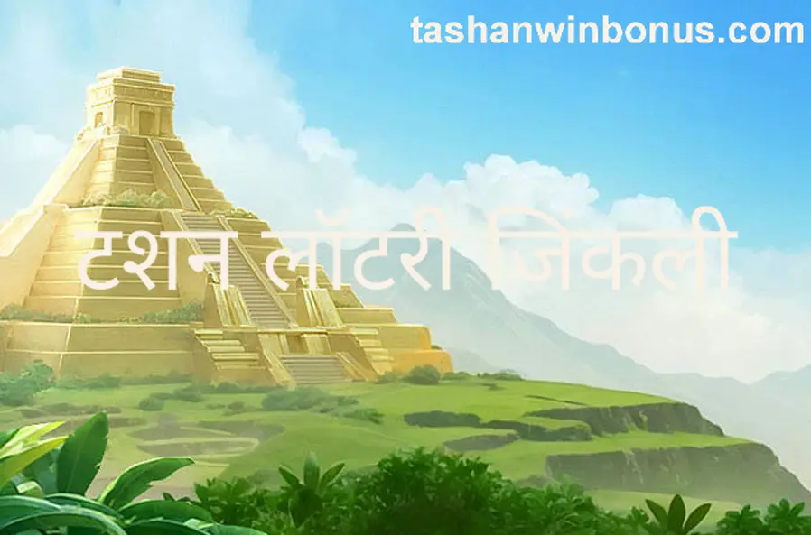 Tashan Win Lottery Official Logo and Withdrawal Troubles in India – Bharat Club YMYL Security