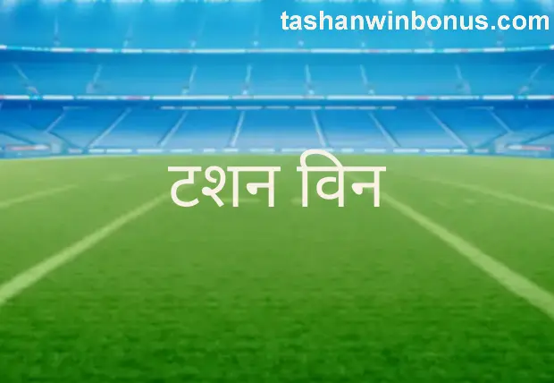 Tashan Win review and app safety screenshot for Indian users 2025